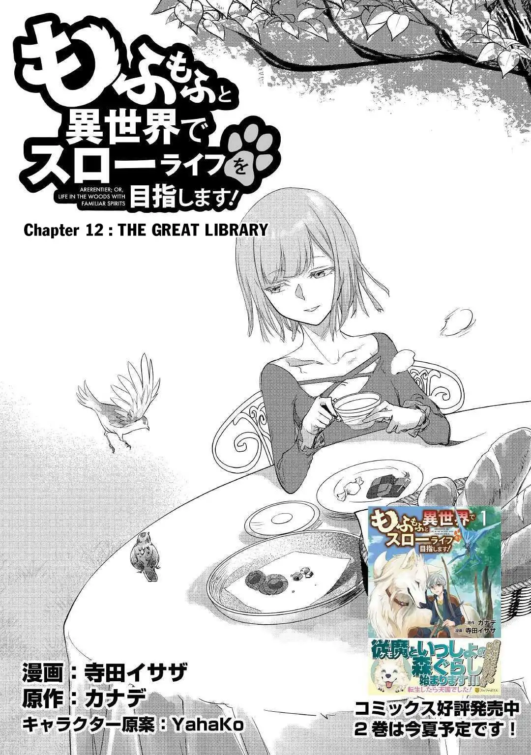 Mofumofu to Isekai Slow Life o Mezashimasu Chapter 12 2